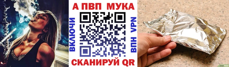 A PVP мука  Сосногорск 