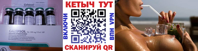 купить закладку  Сосногорск  КЕТАМИН VHQ 